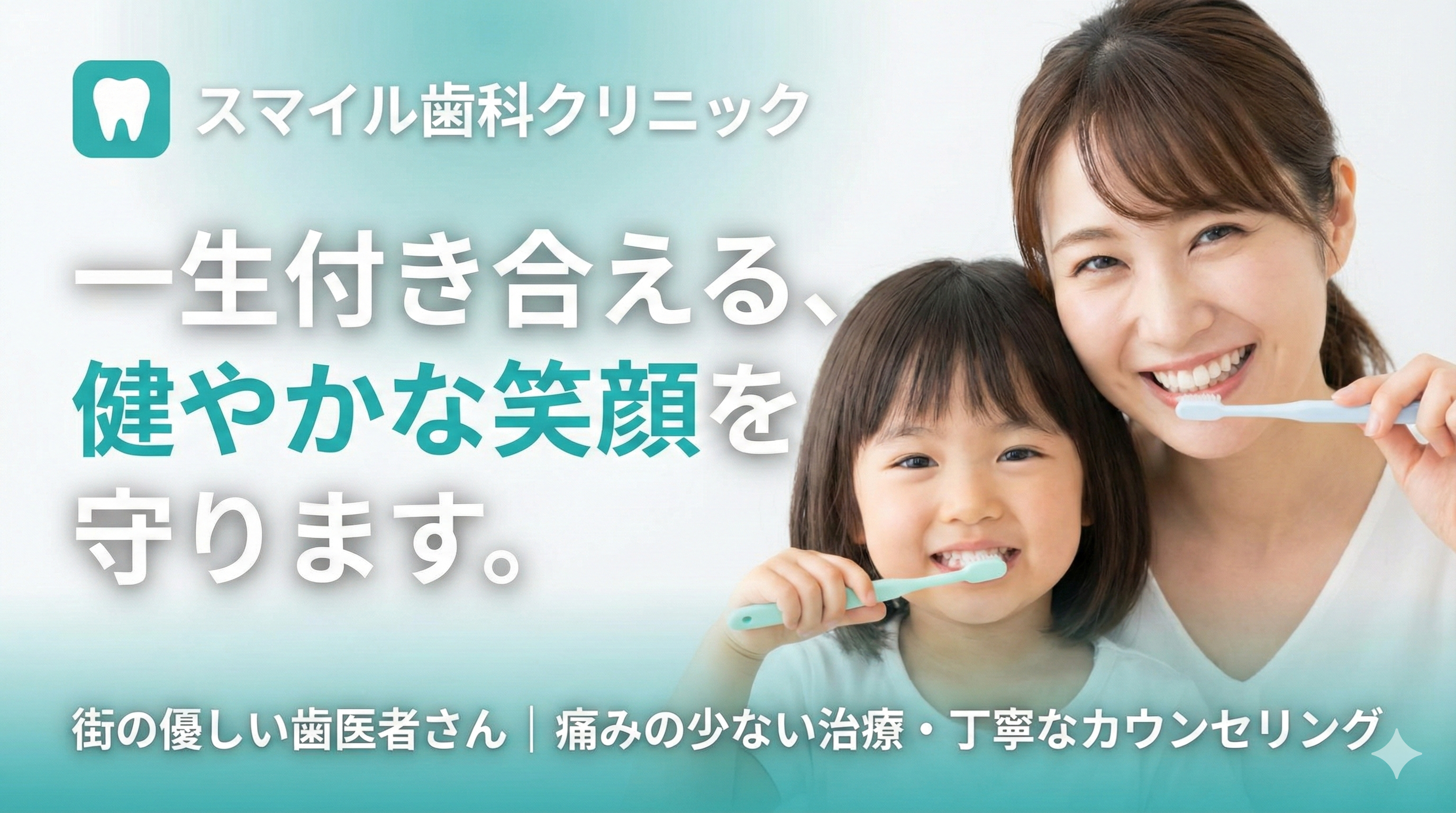 Smile Dental Clinic Example